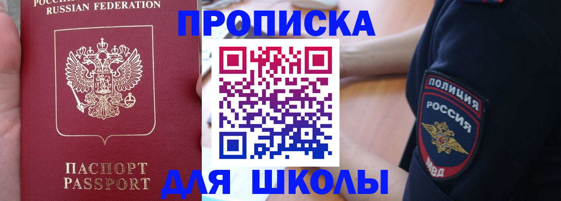 временная регистрация для всех в Чехове