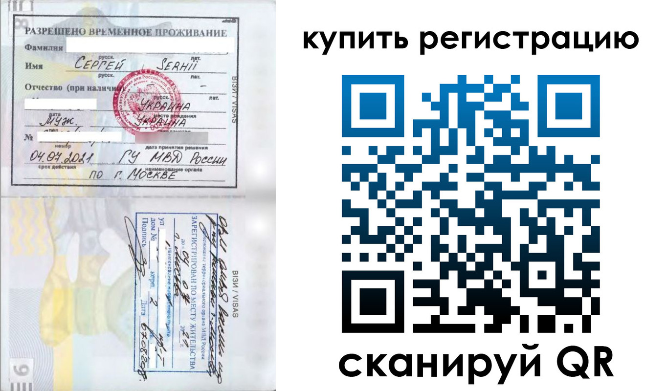 временная регистрация поиск в Чехове