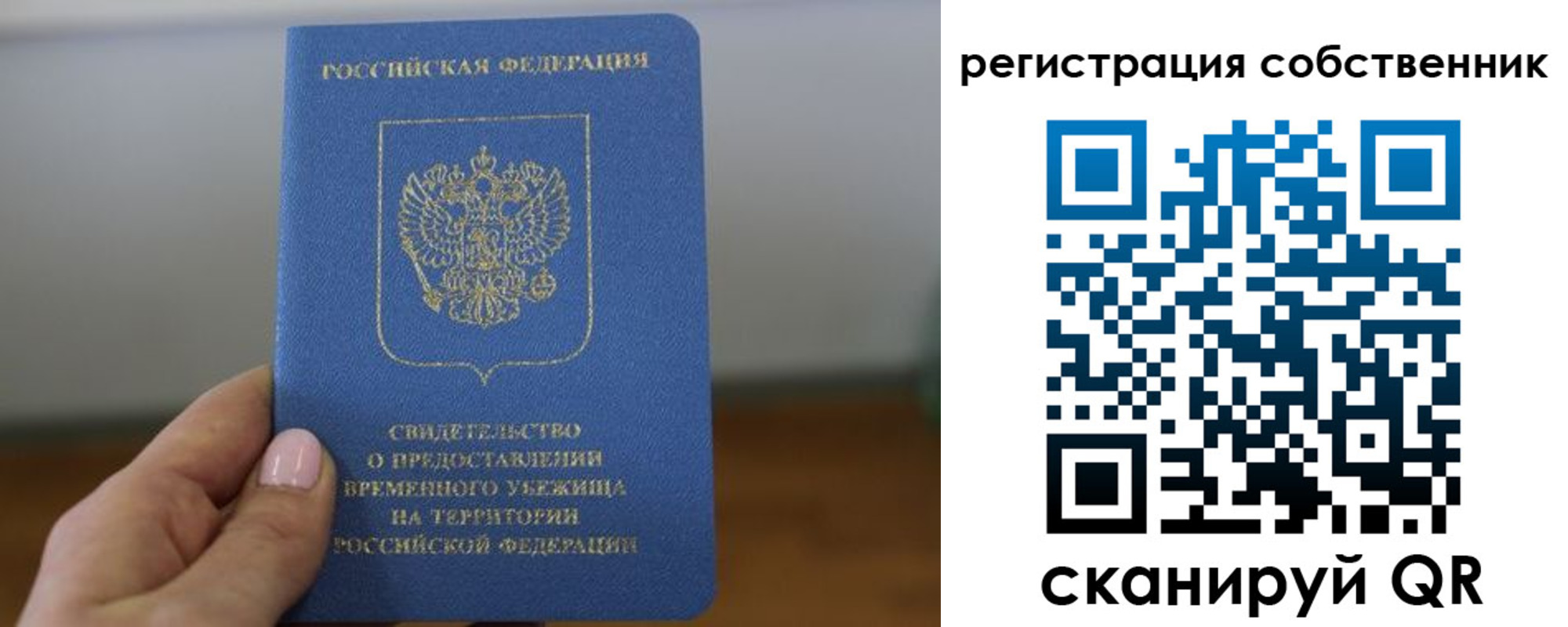 временная регистрация госуслуги в Чехове