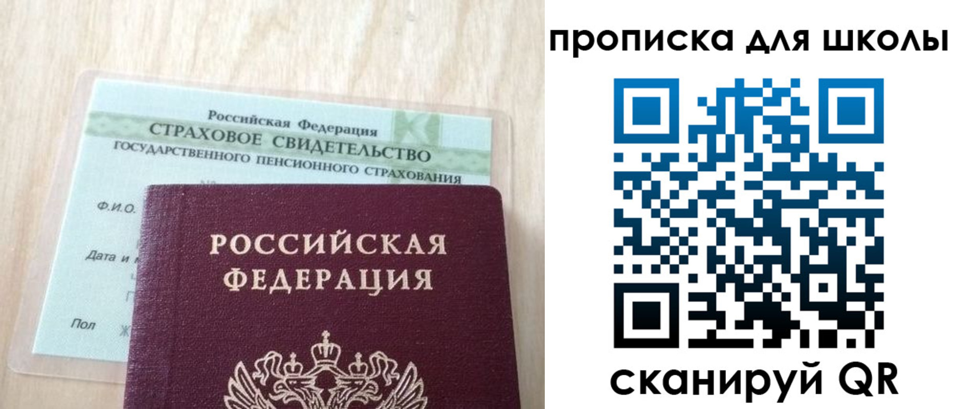 прописка для военкомата в Чехове