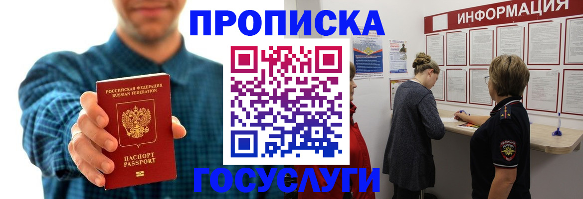 временная регистрация в квартире в Чехове