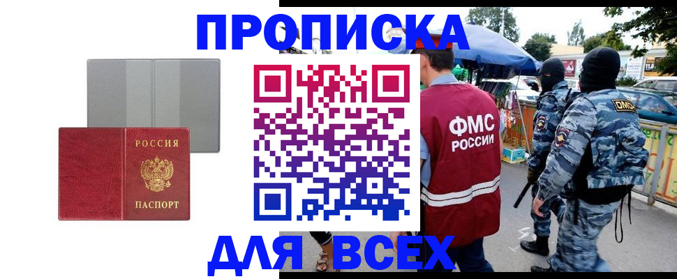 временная регистрация госуслуги в Чехове