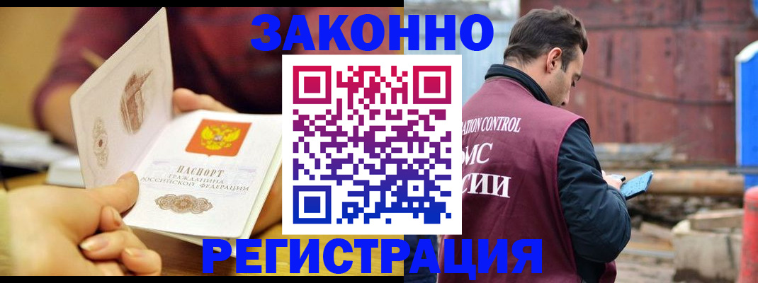 временная регистрация недорого в Чехове