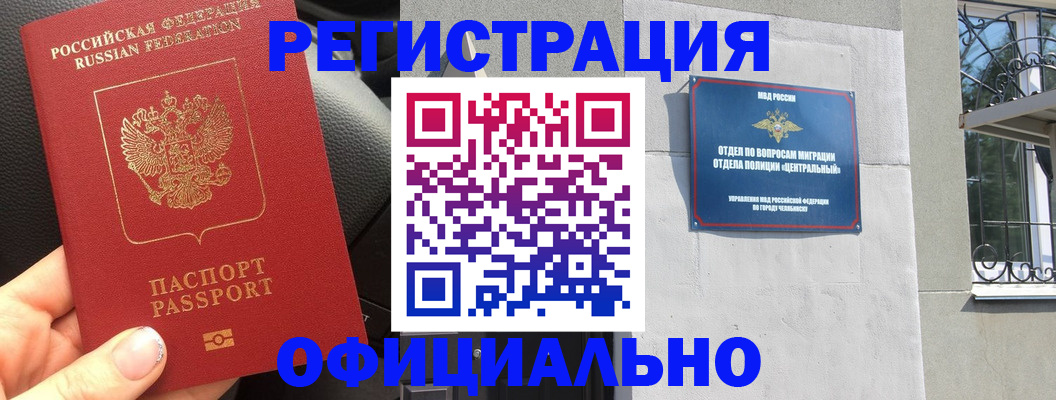 прописка поиск в Чехове